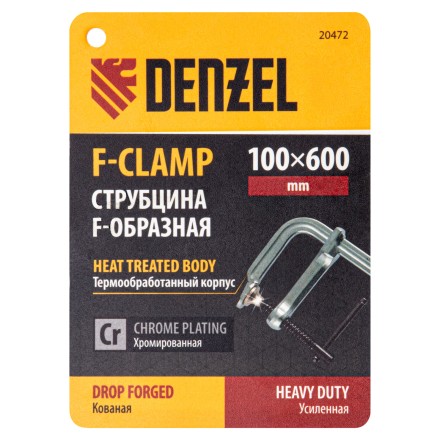 Струбцина F-образная Denzel 20472, 100x600мм, кованая купить в Нижневартовске