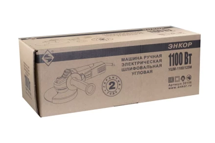 Угловая шлифмашина УШМ-1100/125М Энкор 50156 купить в Нижневартовске