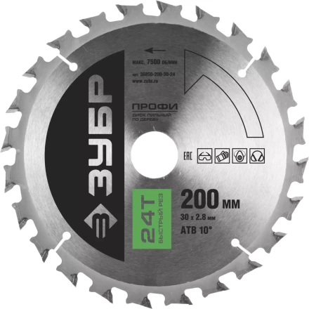 Диск пильный ЗУБР "ПРОФИ" "Быстрый рез" по дереву, 24Т, 200х30мм 36850-200-30-24 купить в Нижневартовске