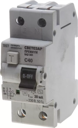 Выключатель дифф. автоматический СВЕТОЗАР "ПРЕМИУМ", 2-полюсный, 40 A, "C", "AC", откл.диф.ток. 30 мА, 230 / 400 В SV-49212-30-40-C купить в Нижневартовске