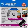 Отрезной круг "МУЛЬТИРЕЗ-ВК8" для УШМ, 230х22,2мм, ЗУБР 36859-230 купить в Нижневартовске