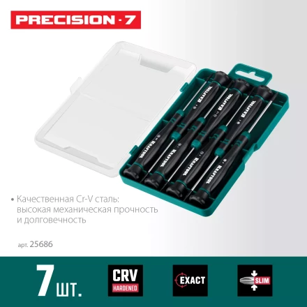 Набор отверток для точных работ KRAFTOOL Precision 7 25686 купить в Нижневартовске