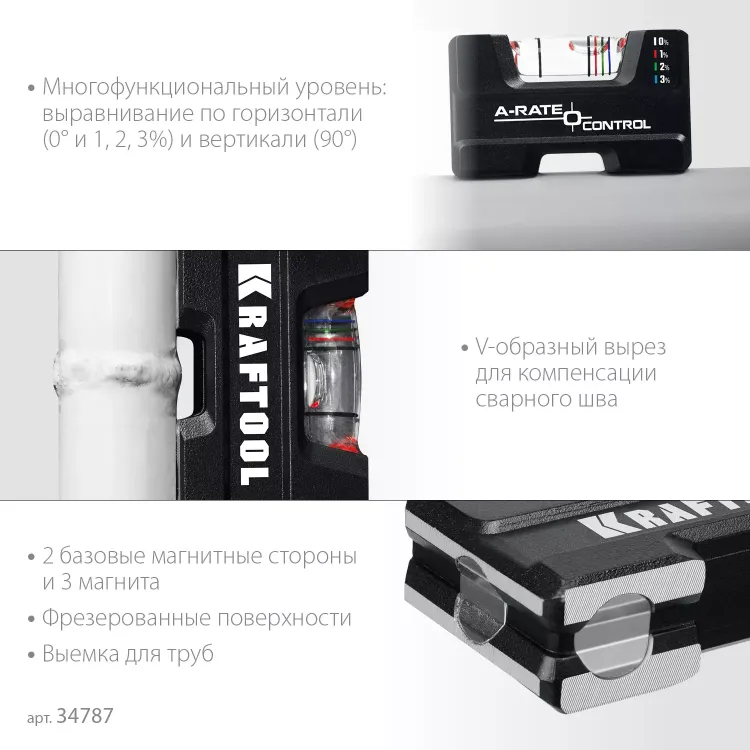 Мини-уровень KRAFTOOL 34787 купить в Нижневартовске