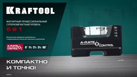 Мини-уровень KRAFTOOL 34787 купить в Нижневартовске