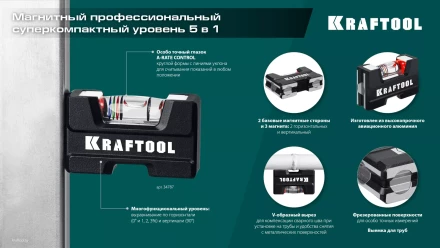 Мини-уровень KRAFTOOL 34787 купить в Нижневартовске