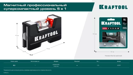 Мини-уровень KRAFTOOL 34787 купить в Нижневартовске
