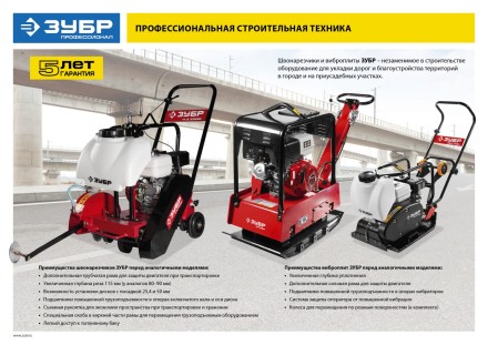 Швонарезчик бензиновый двигатель Honda ЗШБ-350 Х серия ПРОФЕССИОНАЛ купить в Нижневартовске
