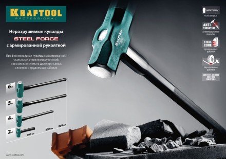 Кувалда со стальной рукояткой STEEL FORCE 2009-2 купить в Нижневартовске