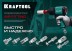 Переходники KRAFTOOL EXPERT QUALITAT для пневмоинструмента, резьба 1/4 06591-1/4 купить в Нижневартовске