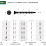Саморезы СГД гипсокартон-дерево, 45 х 3.5 мм, 4 000 шт, фосфатированные, KRAFTOOL 3005-45 купить в Нижневартовске