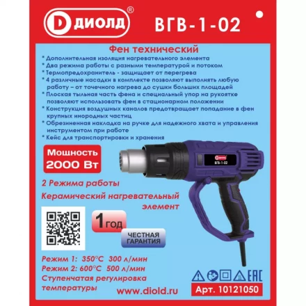 Фен технический Диолд ВГВ-1-02 купить в Нижневартовске