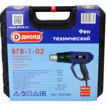 Фен технический Диолд ВГВ-1-02 купить в Нижневартовске