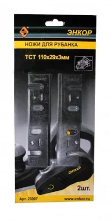 Ножи для электрического рубанка HM 110х29х3мм (2шт) 23907 купить в Нижневартовске