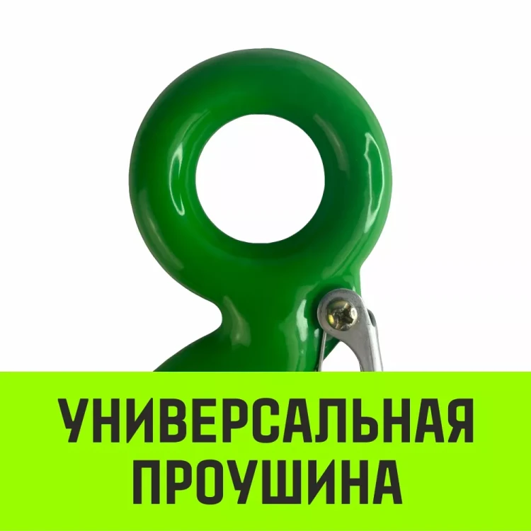 Крюк с проушиной чалочный HITCH 320A 5.0 Т (SZ071313) купить в Нижневартовске