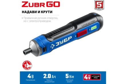 ЗУБР ZUBR GO 4 Vmax, аккумуляторная отвертка, кейс, 33 биты, Профессионал (PSD-4S) купить в Нижневартовске