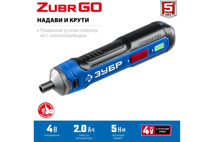 ЗУБР ZUBR GO 4 Vmax, аккумуляторная отвертка, кейс, 33 биты, Профессионал (PSD-4S) купить в Нижневартовске