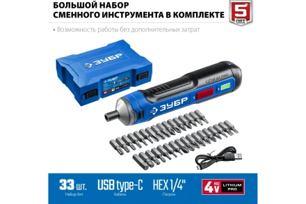ЗУБР ZUBR GO 4 Vmax, аккумуляторная отвертка, кейс, 33 биты, Профессионал (PSD-4S) купить в Нижневартовске
