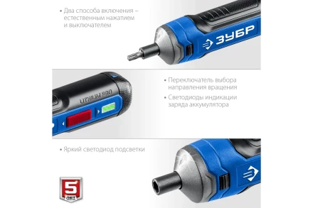 ЗУБР ZUBR GO 4 Vmax, аккумуляторная отвертка, кейс, 33 биты, Профессионал (PSD-4S) купить в Нижневартовске