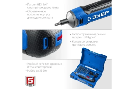 ЗУБР ZUBR GO 4 Vmax, аккумуляторная отвертка, кейс, 33 биты, Профессионал (PSD-4S) купить в Нижневартовске