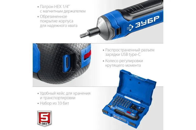 ЗУБР ZUBR GO 4 Vmax, аккумуляторная отвертка, кейс, 33 биты, Профессионал (PSD-4S) купить в Нижневартовске