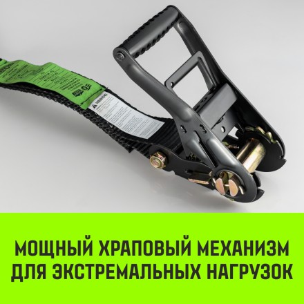 Ремень для крепления груза HITCH RS 506 PROFESSIONAL 6000 кг 6 м (SZ062609) (1) купить в Нижневартовске