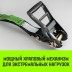 Ремень для крепления груза HITCH RS 506 PROFESSIONAL 6000 кг 6 м (SZ062609) (1) купить в Нижневартовске