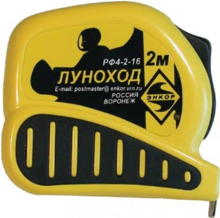 Рулетка 2м Луноход с фиксатором 11203 купить в Нижневартовске