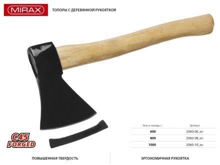Топор MIRAX кованый с деревянной рукояткой, 600г 2060-06_z01 купить в Нижневартовске