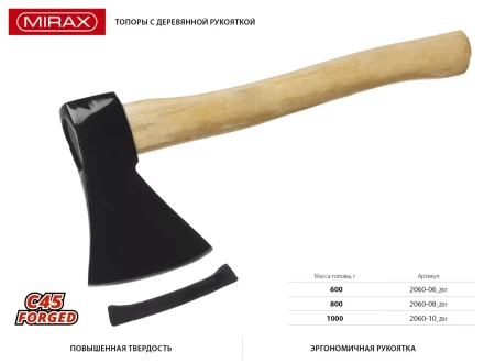 Топор MIRAX кованый с деревянной рукояткой, 600г 2060-06_z01 купить в Нижневартовске