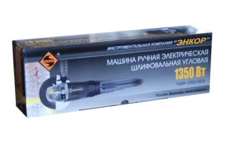 Угловая шлифмашина УШМ-1350/150Э 50160 купить в Нижневартовске