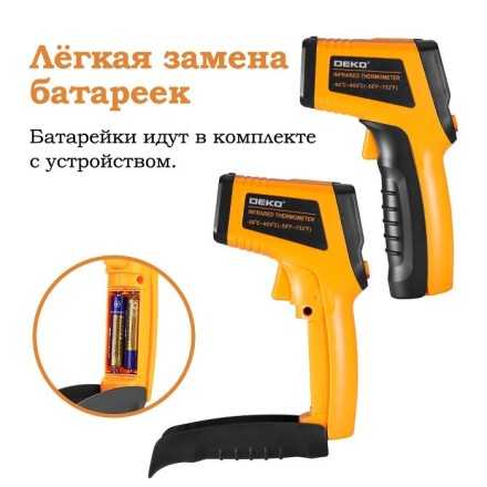 Пирометр инфракрасный CWQ01 DEKO, 065-0208 купить в Нижневартовске