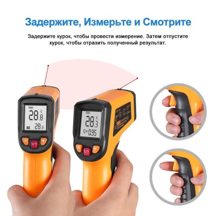 Пирометр инфракрасный CWQ01 DEKO, 065-0208 купить в Нижневартовске