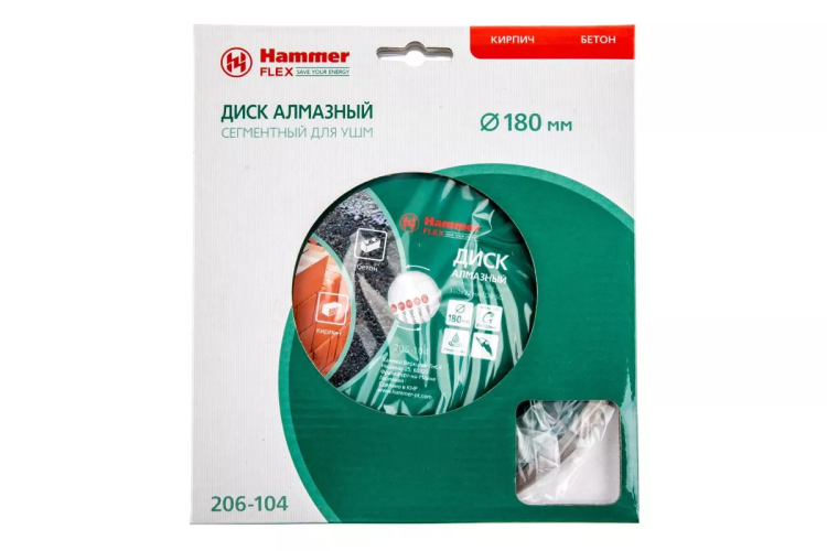 Круг алмазный HAMMER Ф180х22мм универсальный (206-104 DB SG) купить в Нижневартовске