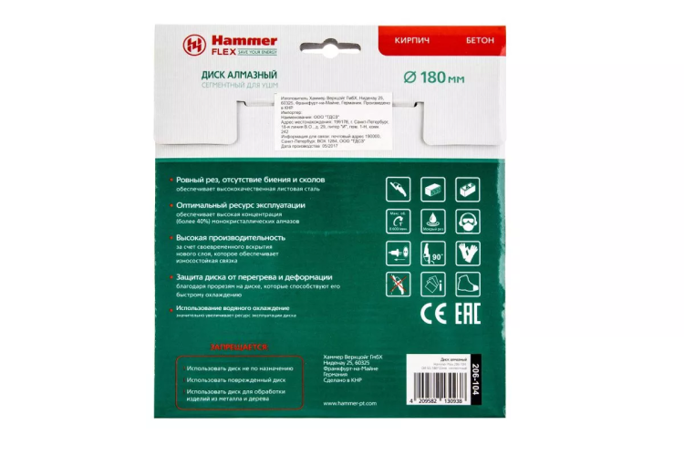 Круг алмазный HAMMER Ф180х22мм универсальный (206-104 DB SG) купить в Нижневартовске