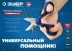 ЗУБР Универсал, 145 мм, ножницы электрика универсальные, Профессионал (23357) купить в Нижневартовске