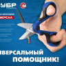ЗУБР Универсал, 145 мм, ножницы электрика универсальные, Профессионал (23357) купить в Нижневартовске