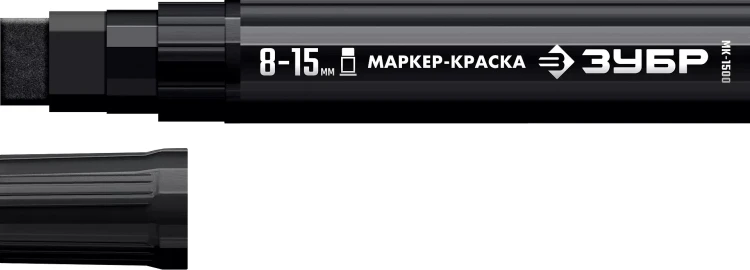 ЗУБР МК-1500 черный, 8-15 мм маркер-краска (06329-2) купить в Нижневартовске