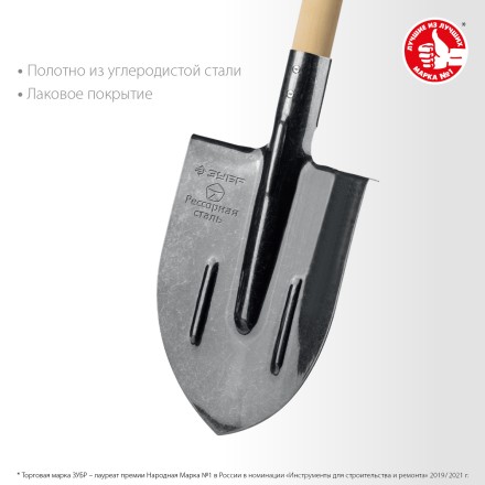 ЗУБР ПРОФИ-5 375х210х1450мм, полотно рессор.сталь 1.6мм закалено, c ребрами жесткости, черенок высш.сорт, тип ЛКО, штык. лопата, Профессионал (39455) купить в Нижневартовске