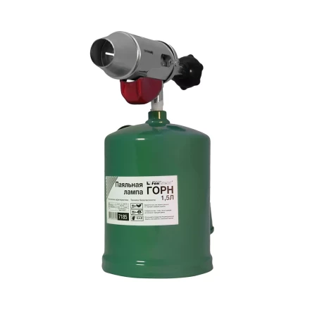 Лампа паяльная ГОРН 1,5 литра FoxWeld купить в Нижневартовске