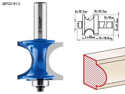ЗУБР 41.3 x 35 мм, радиус 12.7 мм, фреза полустержневая с подшипником, Профессионал (28722-41.3) купить в Нижневартовске