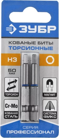 ЗУБР Hex 3, 50 мм, 2 шт, торсионные биты, Профессионал (26017-3-50-2) купить в Нижневартовске