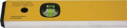 Уровень 1200мм УС-2-3  1/30 8574 купить в Нижневартовске