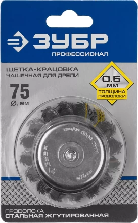 ЗУБР "ПРОФЕССИОНАЛ". Щетка чашечная для дрели, жгутированная стальная проволока 0,5мм, 75мм 35255-075_z02 купить в Нижневартовске