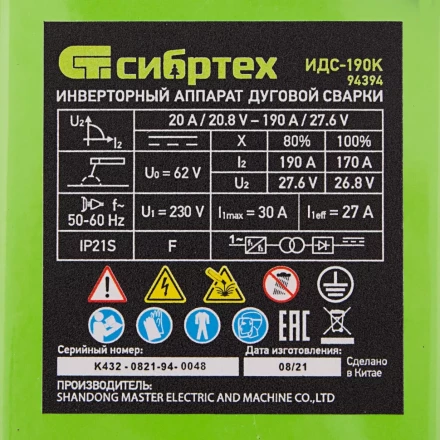 Инверторный аппарат дуговой сварки ИДС-190K, 190 А, ПВ 80%, диаметр электрода 1,6-4 мм Сибртех 94394 купить в Нижневартовске