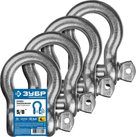 ЗУБР 5/8 (15.9 мм), 4 шт, палец 19 мм, г/п 3.25 тн, цинк, омегообразная скоба, Профессионал (304525-16) купить в Нижневартовске