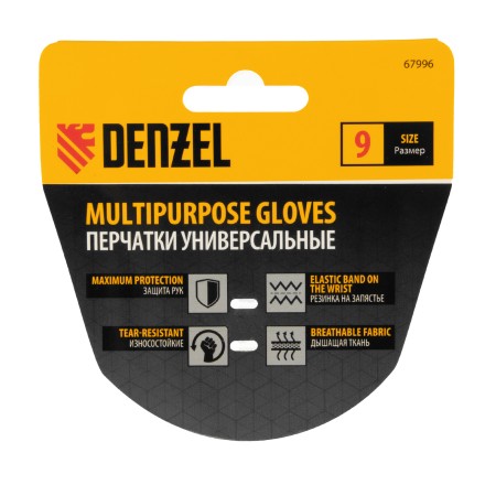 Перчатки универсальные, размер 9// Denzel 67996 купить в Нижневартовске