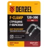 Струбцина F-образная Denzel 20477, 120x300мм, кованая купить в Нижневартовске