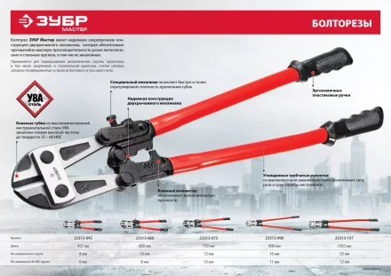Болторез ЗУБР "МАСТЕР", кованые губки из инструментальной стали, 750мм 23313-075 купить в Нижневартовске