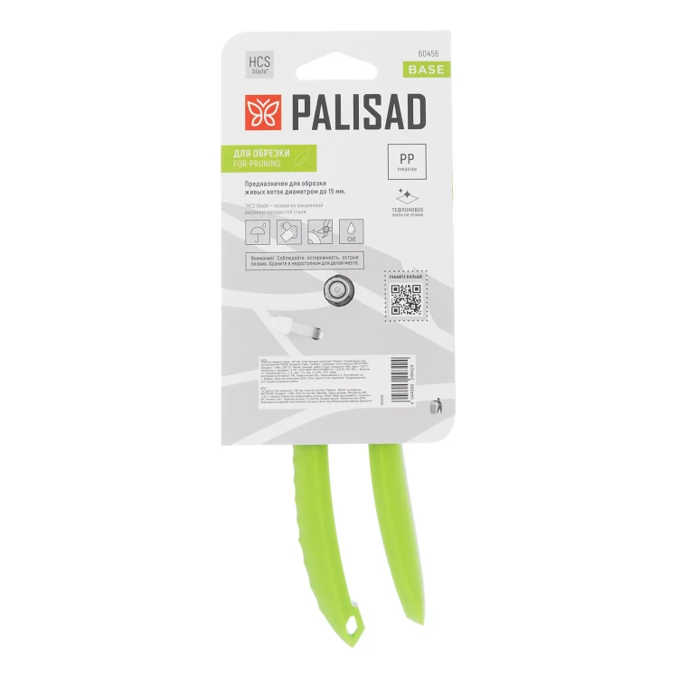 Секатор прямого реза Palisad, 190 мм, пластиковые рукоятки, 60456 купить в Нижневартовске