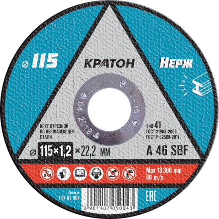 Круг отрезной по нержавеющей стали A46SBF O115 х 22,2 х 1,2мм  Кратон 1 07 05 004 купить в Нижневартовске